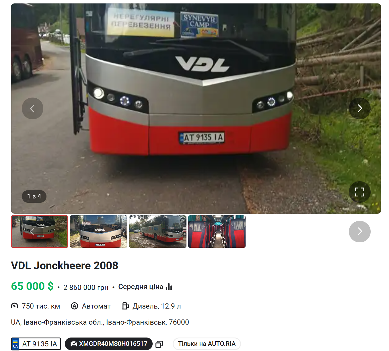 Система "своїх" підрядників: в Івано-Франківській ОВА викрили схему обходу тендерів